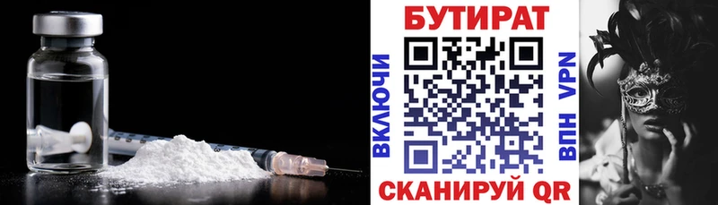 БУТИРАТ GHB  Кашира 