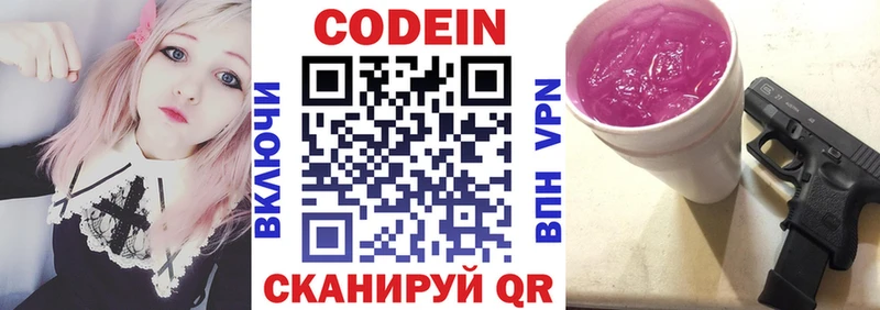Codein Purple Drank Кашира