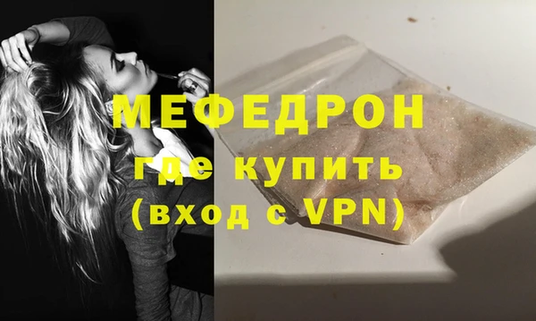 мефедрон VHQ Богданович