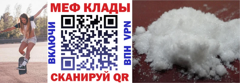 МЯУ-МЯУ mephedrone  закладки  Кашира 