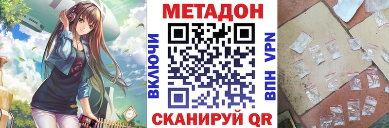 кракен сайт хочу Кашира МЕТАДОН кристалл