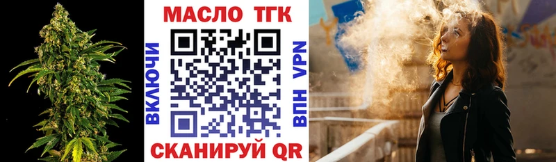 ТГК гашишное масло  Кашира 
